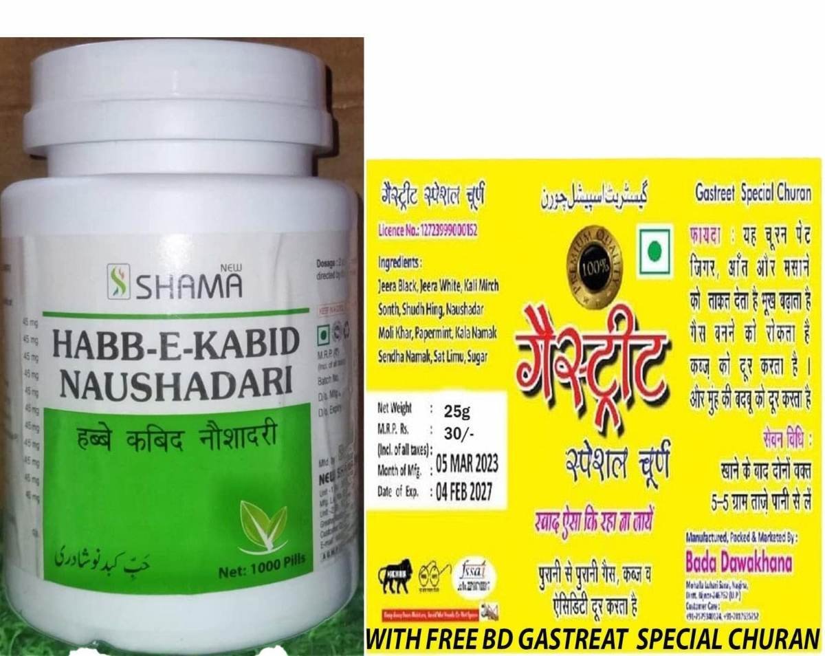 uk71JGQDRgMAL-1.jpg NEW Shama Habbe Kabid Naushadri (1000Pills) WITH FREE GASTREAT SPECIAL CHURAN - Fast UK Delivery - Image 1