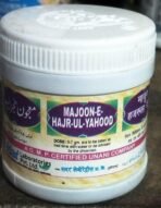 SADAR DAWAKHANA MAJUN HAJRUL YAHUD (125G PACK OF 2) - Fast UK Delivery