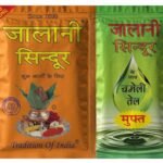 Jalani Sindoor with Oil Premium Vermilion Powder for Hanuman ji and Bheru Ji Pooja Non-Toxic Sindoor Pack of 12 Pouches - Fast Shipping to USA & Canada