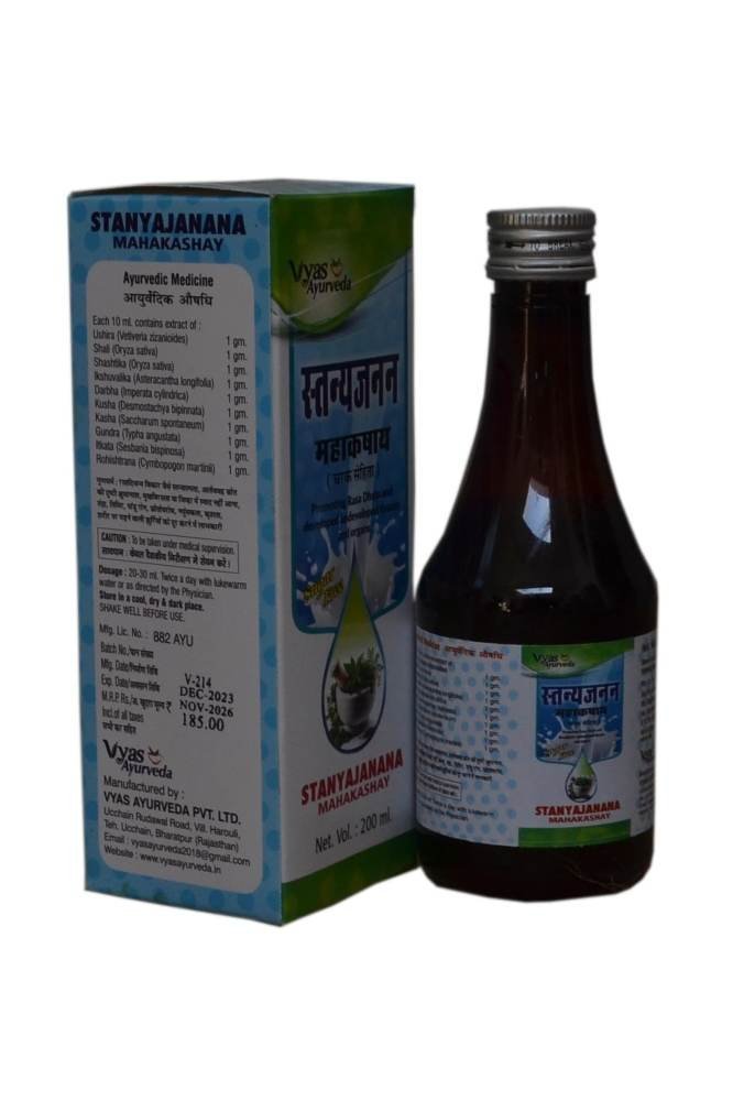 uk71asyK1RJZL-1.jpg VYAS AYURVEDA Stanyajanan Mahakashaya (200ml) - Fast UK Delivery - Image 1