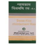 Dhanvantari Swas-Kas Chintamani Ras with Gold (50 Tablets) - Fast UK Delivery