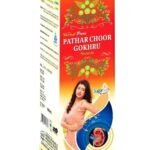 Herbal canada Pathar Choor Syrup (500 ml) (Pack of 3) - Fast UK Delivery