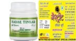 New shama Habbe Tinkar (50 pills pack of 6) COMES WITH SHANDAAR ROSE WATER - Fast UK Delivery