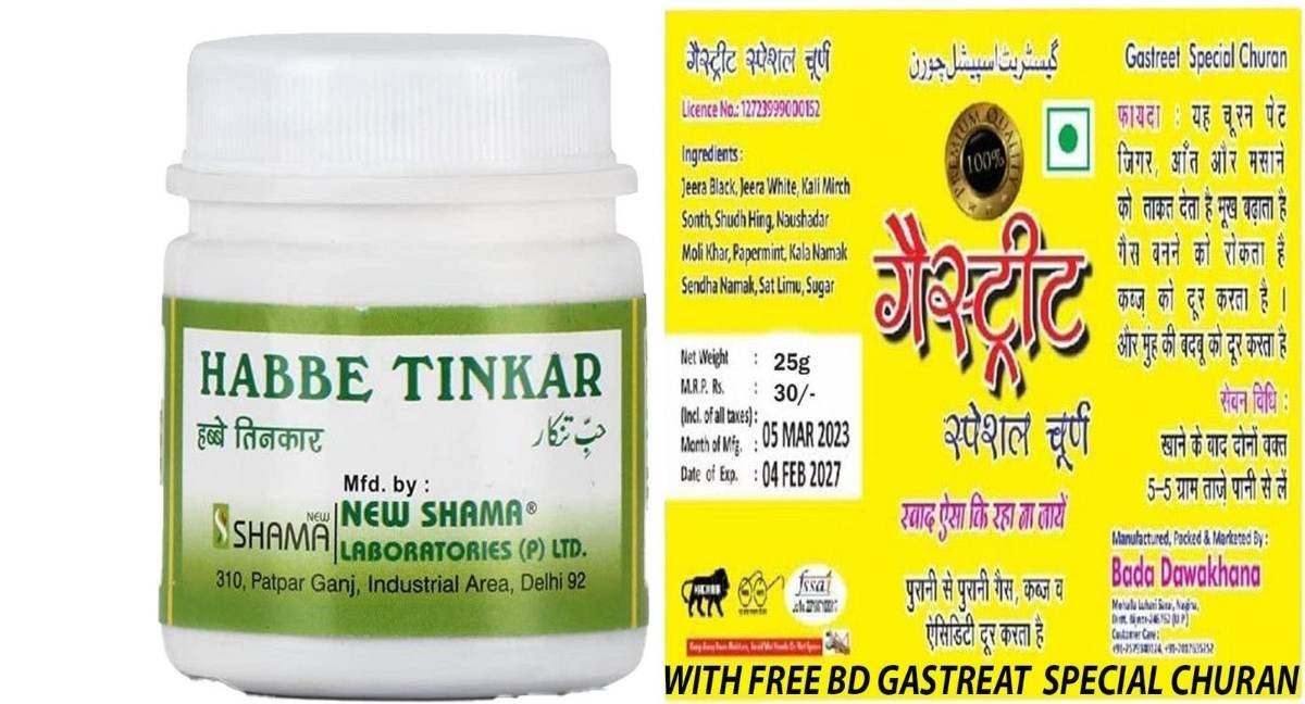 uk71zuYMzLl6L-1.jpg New shama Habbe Tinkar (50 pills pack of 6) COMES WITH SHANDAAR ROSE WATER - Fast UK Delivery - Image 1