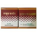 New Shama Laboob Kabir Pack Of 2 (125 gm Each) - Fast UK Delivery
