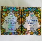 Sadar Mughalliz jawahari pack of 2 - Fast UK Delivery