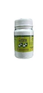 Unjha's Navratna Ras(Gold Coated) 125 Pills
