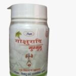 Unjha Gokshuradi Guggulu 120 (60 * 2) Tablets Ayurvedic Herbal Supplement for Joint Health, Detoxification, Urinary Health, and Weight Management