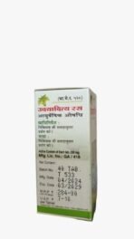 Unjha's Udayaditya Ras Tablet - 80 (40 * 2) Tabs | Ayurvedic Health Supplement | Supports Digestive Health | Boosts Immunity | Natural Detoxification | Herbal Remedy for Overall Well-being - Image 4