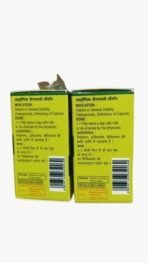 Unjha's Navratna Rasa Gold Coated Tablet 30 Pills (15 * 2) Ayurvedic Supplement for Immunity Vitality and Overall Health - Image 5