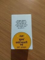 Unjha Suvarna Vasant Malati Ras Pack of 10 tabs - Image 4