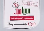 SebaMed Anti Ageing Cream Q10 Protection Cream - 50 ml - Image 4