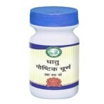 Kamdhenu Laboratories Dhatupaushtik Churna 250 gm - Fast UK Delivery - Image 2