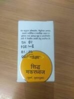 Unjha Siddha Makardhwaja (with Gold & Pearl) Pack of 10 Tabs - Image 4