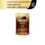 Nescafe Gold Freeze Dried Instant Coffee Bag Rich Aroma & Smooth Taste Golden Roasted Arabica Intensity 7, 3.53 Oz 100 G - Fast UK Delivery - Image 4