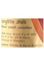 DABUR Saraswatarishta - 450 Gm - Fast UK Delivery - Image 5