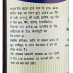 Kamdhenu Laboratories Panchgun Tail 100 ml, Pack of 1 | For wound healing | For men and women - Image 6