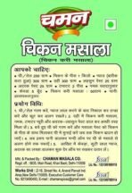 Chaman Chicken Curry Masala 100G - Fast UK Delivery - Image 3