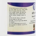 Kamdhenu Laboratories Kaunch Pak 200 grams, Pack of 1| For overall wellbeing, strength, stamina| Kapikacchu - Image 6
