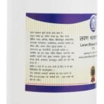 Kamdhenu Laboratories Lavan Bhaskar Churna - 250GM - Fast UK Delivery - Image 6