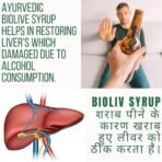 Healthally Ayurvedic Biolive Fatty Liver Detox Syrup|Alcoholic Liver Cleaner Tonic,Liver Heath Supplement Medicine|Kutki Kalmegh Punarnava Giloy Syrup for Liver Care & Digestive System - 1 Ltr - Fast UK Delivery - Image 5