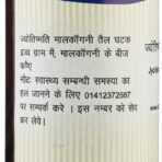 Kamdhenu Laboratories Jyotishmati Malkangani Taila - 30 ml | For Men and Women | Jyotishmati Oil for Skin | Celastrus Paniculatus Cold Pressed Oil - Image 6