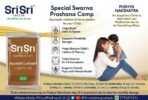 SRI SRI TATTVA Ayukanti Lehyam for SWARNPRASHAN 5.5GM 1pack - Fast UK Delivery - Image 5