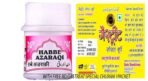 Rex Remedies Habbe Azaraqi (100Tab Pack Of 6) Strengthens Nervous System & Useful In Convulsions, Twitching, Joint Pains