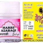 Rex Remedies Habbe Azaraqi (100Tab Pack Of 6) Strengthens Nervous System & Useful In Convulsions, Twitching, Joint Pains