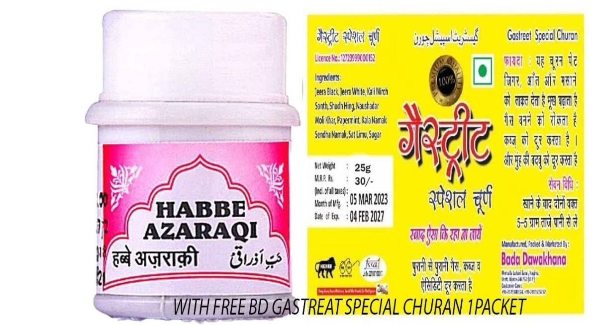 uk71bRVNEPoFL-1-1.jpg Rex Remedies Habbe Azaraqi (100Tab Pack Of 6) Strengthens Nervous System & Useful In Convulsions, Twitching, Joint Pains - Image 1