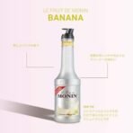 Monin Banana Fruit Puree, 1 Ltr - Fast UK Delivery - Image 4