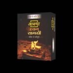 Aastha Hawan Samagri - Fast UK Delivery