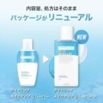 Maybelline Makeup Remover - Fast UK Delivery - Image 3
