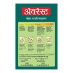 Everest Pav Bhaji Masala, 50g - Fast UK Delivery - Image 4