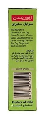 Everest Sabji Masala - 50 Grams (Pack of 4) - Fast UK Delivery - Image 5