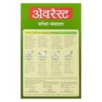Everest Sambhar Masala, 100g - Fast UK Delivery - Image 3
