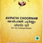 Vaidyaratnam avipathi choornam 50 gm (pack of 2) - Fast UK Delivery