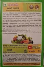 MDH Sabzi Masala 100gm - Pack of 3 - Fast UK Delivery - Image 6