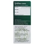 VAIDYARATNAM Ayupra Wellness Trigonil Tablet (100 Tablets) - Fast UK Delivery - Image 3