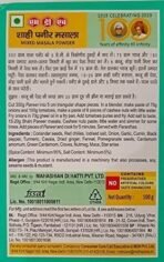 MDH Shahi Paneer, 100g - Fast UK Delivery - Image 3
