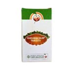 Vaidyaratnam Rheumacalm Tablets - Pack of 1 (100 Tab) - Fast UK Delivery