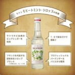 Monin Mojito Mint Syrup, 250ml (Pack of 01) - Fast UK Delivery - Image 6