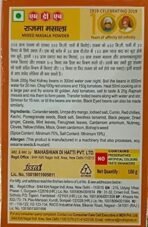 MDH Rajmah Masala, 100g - Fast UK Delivery - Image 3