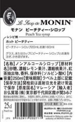 Monin Peach Tea Bottle, 250 ml - Fast UK Delivery - Image 4