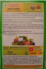 MDH Sabzi Masala 100gm - Fast UK Delivery - Image 4