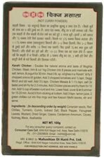 MDH Masala - Chicken, 100g Carton - Fast UK Delivery - Image 3