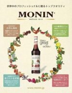 Monin Peach Tea Bottle, 250 ml - Fast UK Delivery - Image 6
