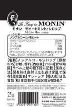 Monin Mojito Mint Syrup, 250ml (Pack of 01) - Fast UK Delivery - Image 3