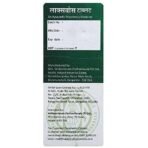 Vaidyaratnam Laxvos Tablet 100 tab - Fast UK Delivery - Image 3