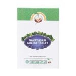 Vaidyaratnam Navayasam Gulika (100 Tablets) - Fast UK Delivery